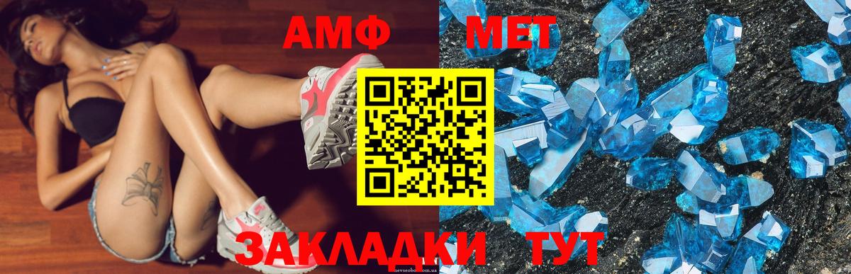 Тимашёвск  Амфетамин 97%  Amphetamine  Вход с VPN  АМФЕТАМИН 