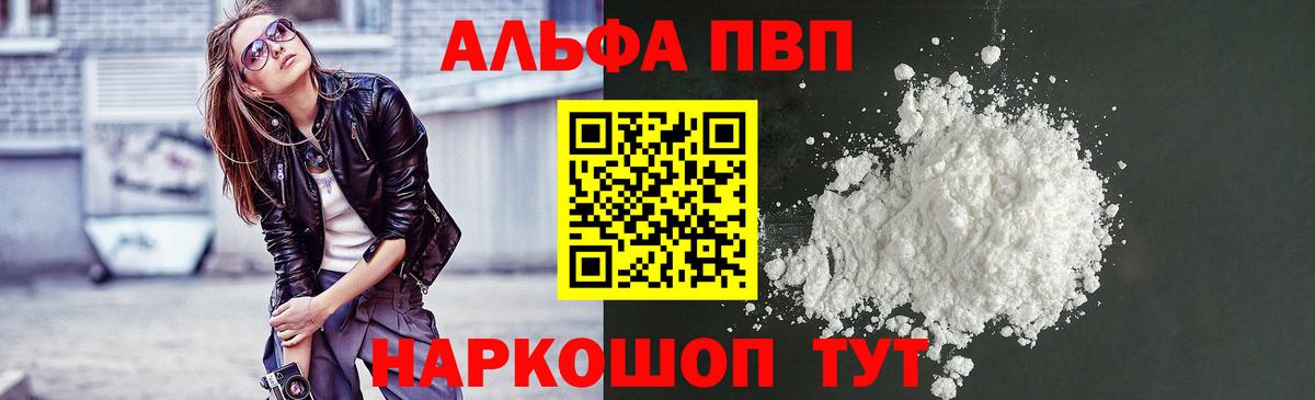 Тимашёвск  А ПВП  A-PVP СК КРИС  Вход с VPN  Альфа ПВП СК  А ПВП Соль 