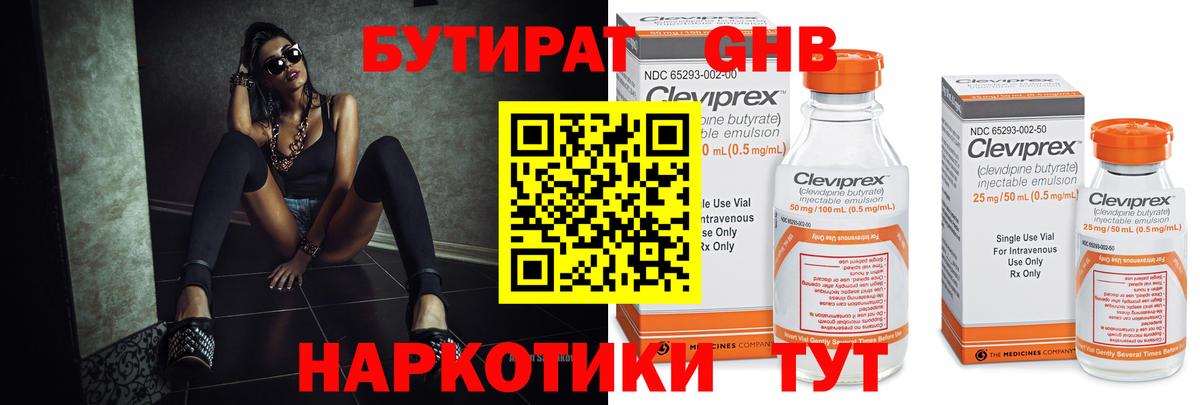 Бутират бутандиол Тимашёвск