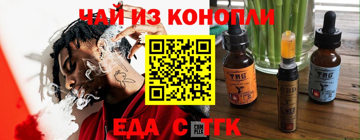 Cannafood конопля  Вход с VPN  Тимашёвск 