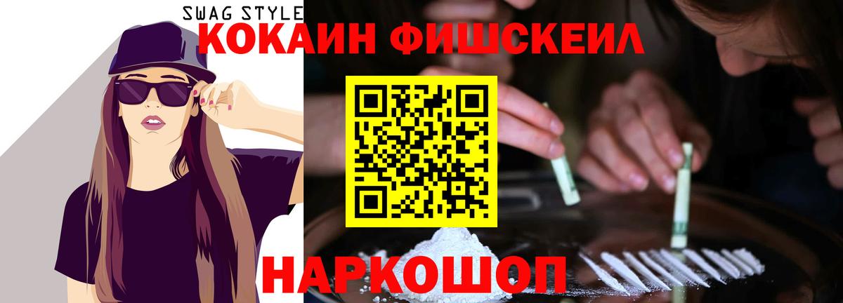 Кокаин 99% Тимашёвск