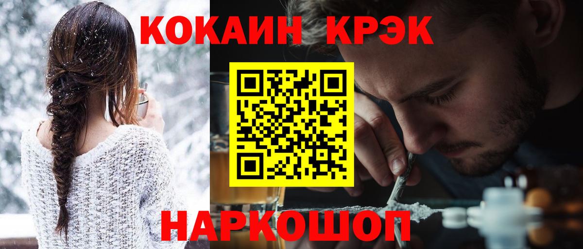 COCAIN Columbia  Cocaine Боливия  Cocaine  Тимашёвск  Вход с VPN 