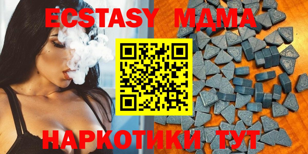 Ecstasy круглые  Вход с VPN  Тимашёвск  ЭКСТАЗИ 99% 