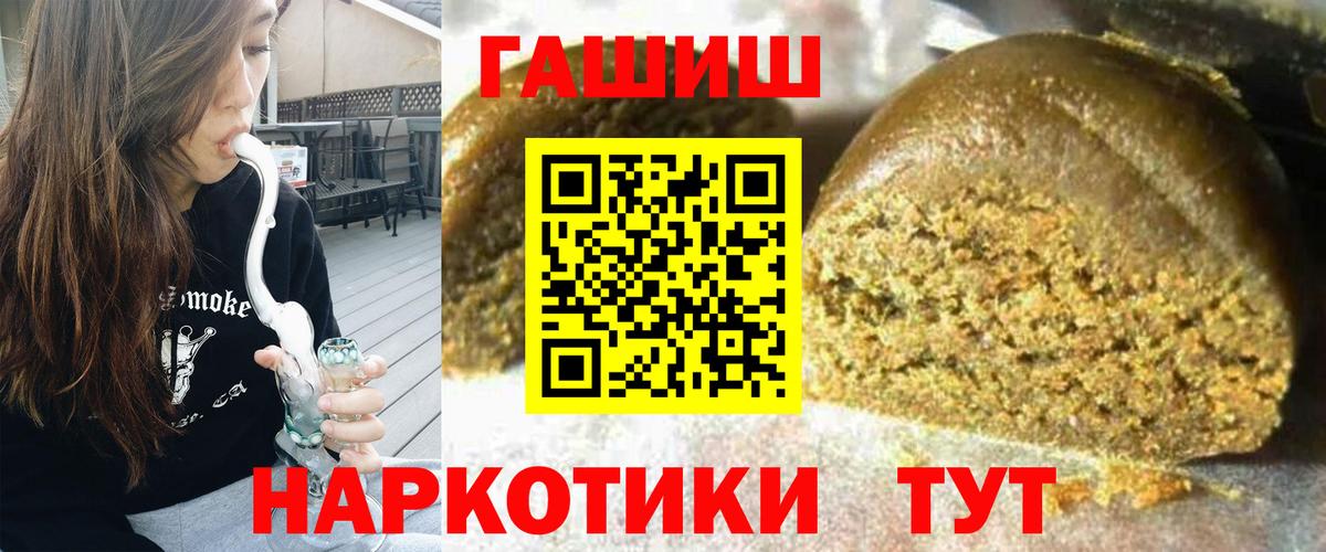 Тимашёвск  где купить наркотик  ГАШИШ убойный  Вход с VPN  ГАШИШ гашик  Гашиш 