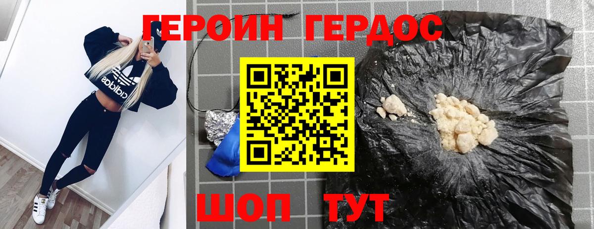Героин афганец  Вход с VPN  Тимашёвск 