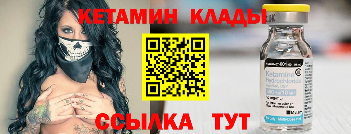 Тимашёвск  Кетамин VHQ  Вход с VPN 