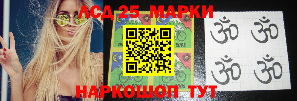 LSD-25 экстази ecstasy Тимашёвск