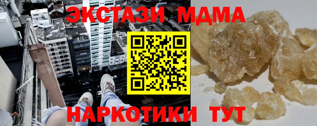 Тимашёвск  МДМА кристаллы  МДМА Molly  Вход с VPN 