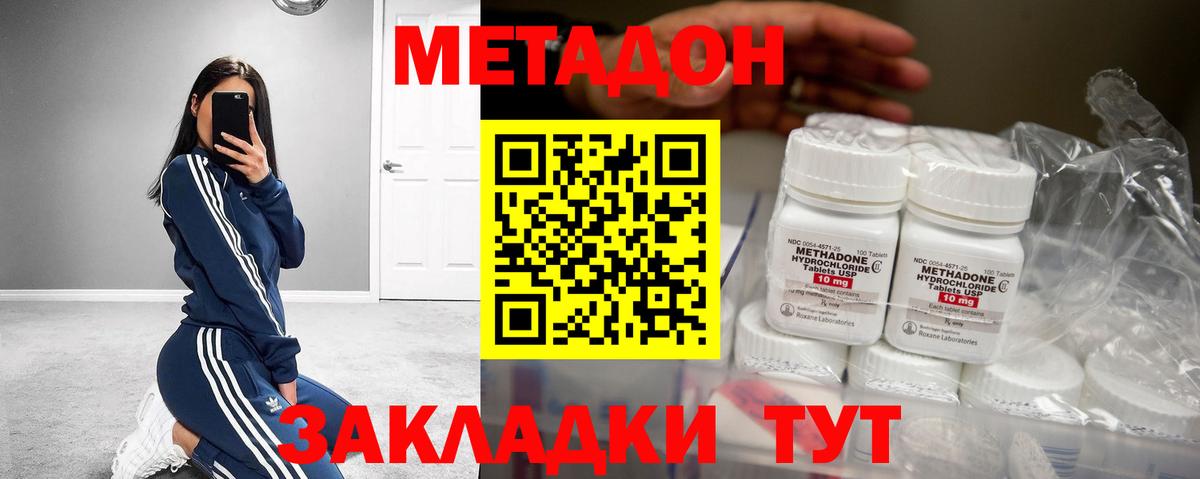 Метадон белоснежный  Метадон белоснежный  Вход с VPN  Тимашёвск 