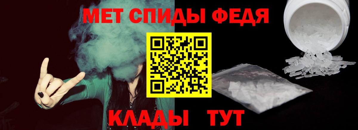Тимашёвск  Первитин Декстрометамфетамин 99.9%  Вход с VPN 