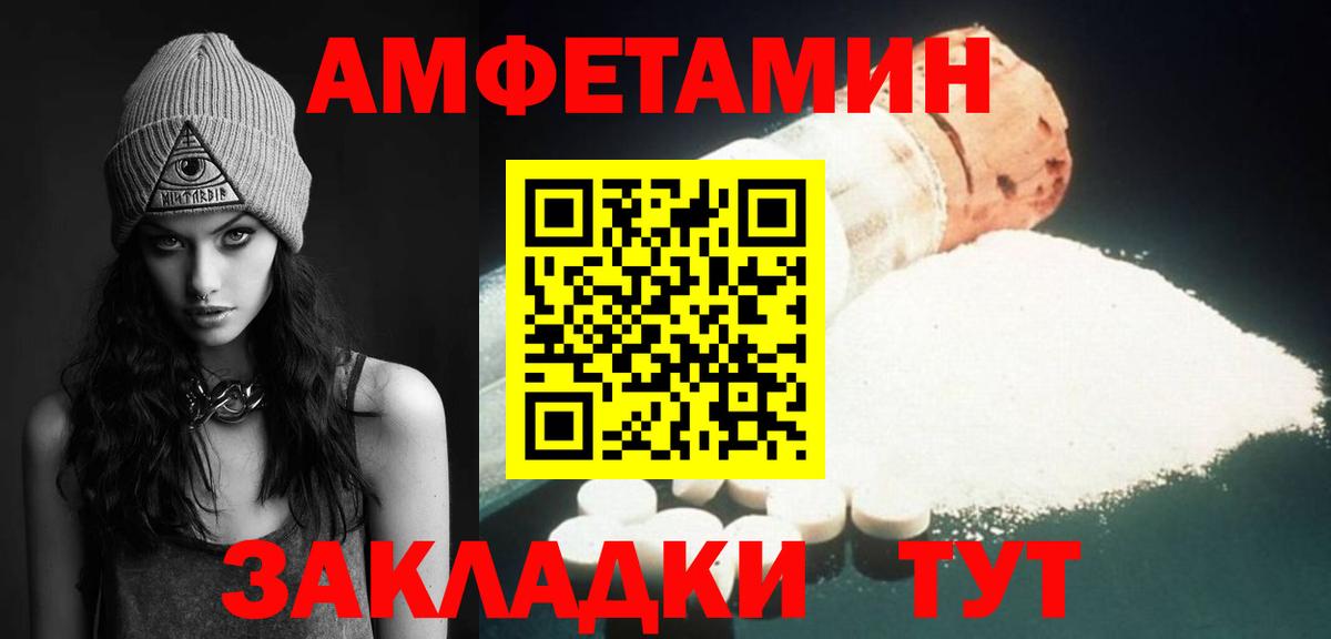 Метамфетамин мет Тимашёвск