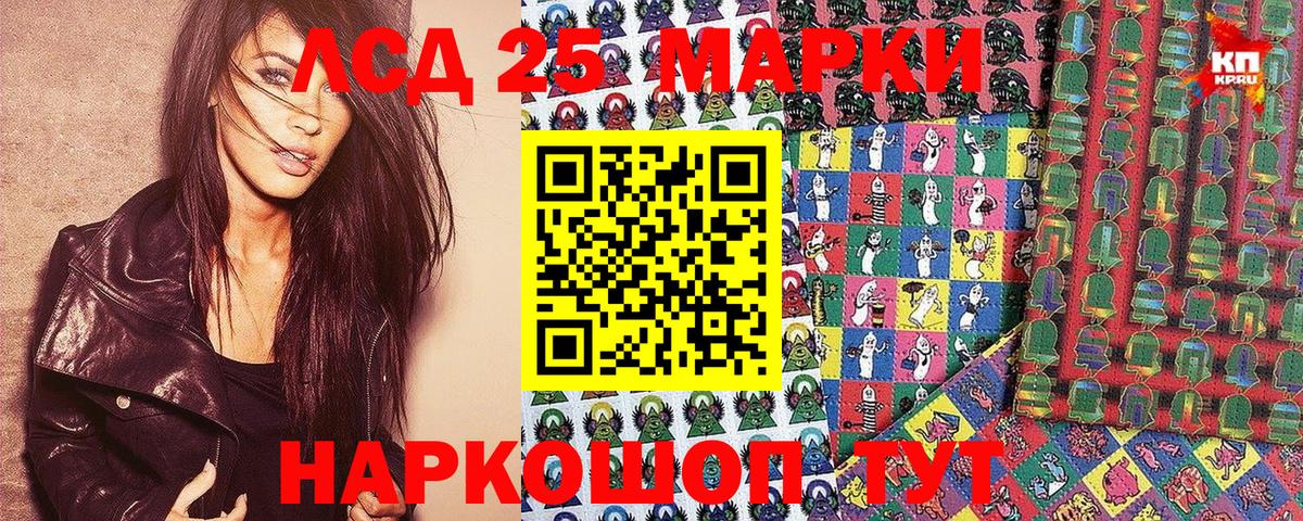 Марки 25I-NBOMe 1,5мг  купить закладку  Тимашёвск  Вход с VPN 