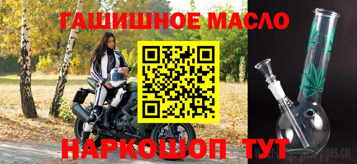 ТГК Wax Тимашёвск