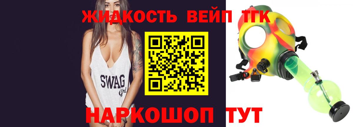 ТГК THC oil  ТГК концентрат  Тимашёвск  где можно купить наркотик  Вход с VPN 